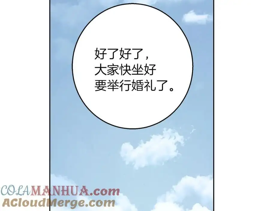 第54话 月夜浪漫求婚 第185页