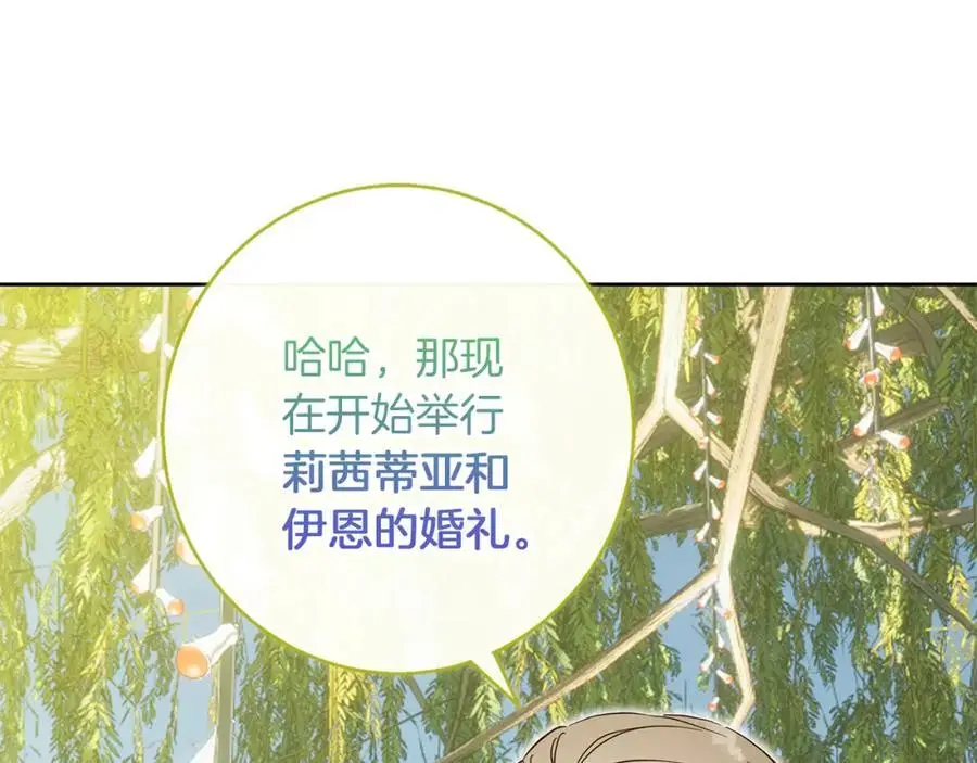 第54话 月夜浪漫求婚 第187页
