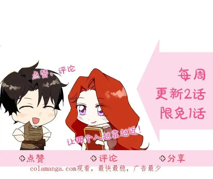 第54话 月夜浪漫求婚 第195页