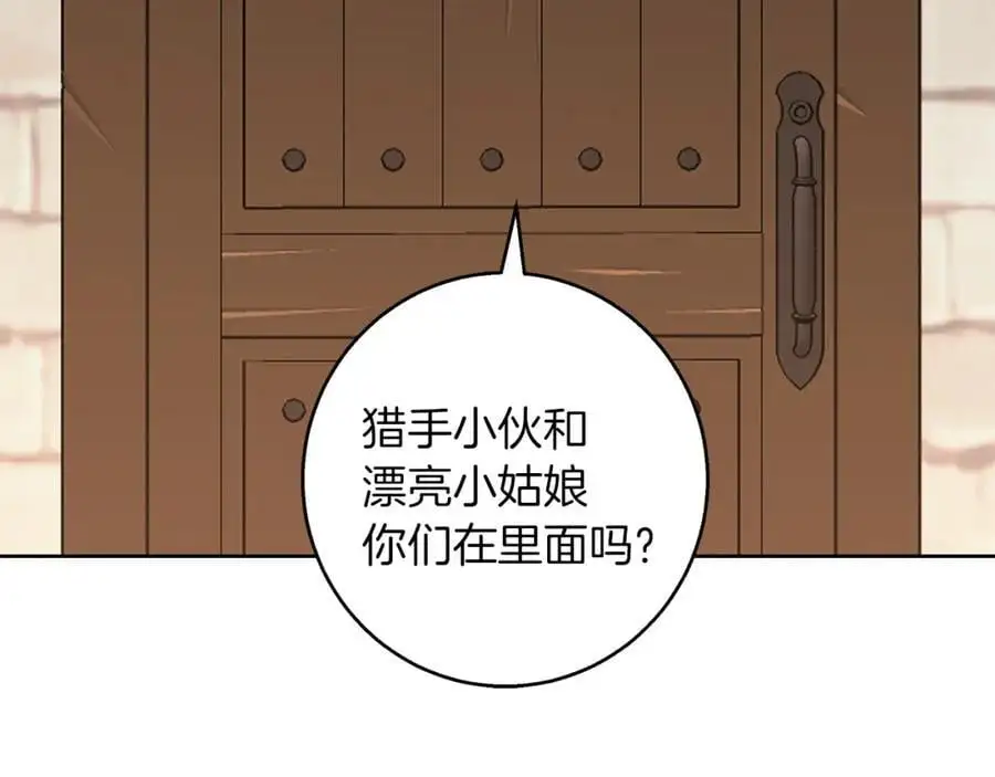 第53话 崭新的志愿 第3页