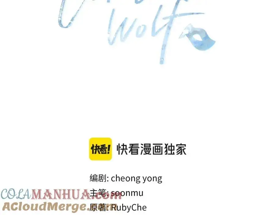 第53话 崭新的志愿 第9页
