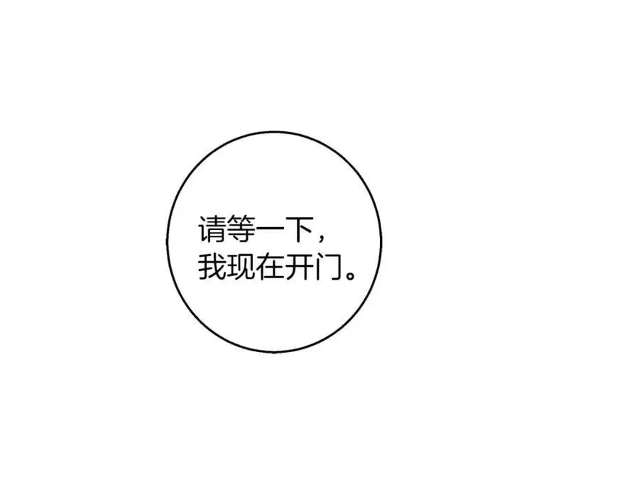 第53话 崭新的志愿 第11页