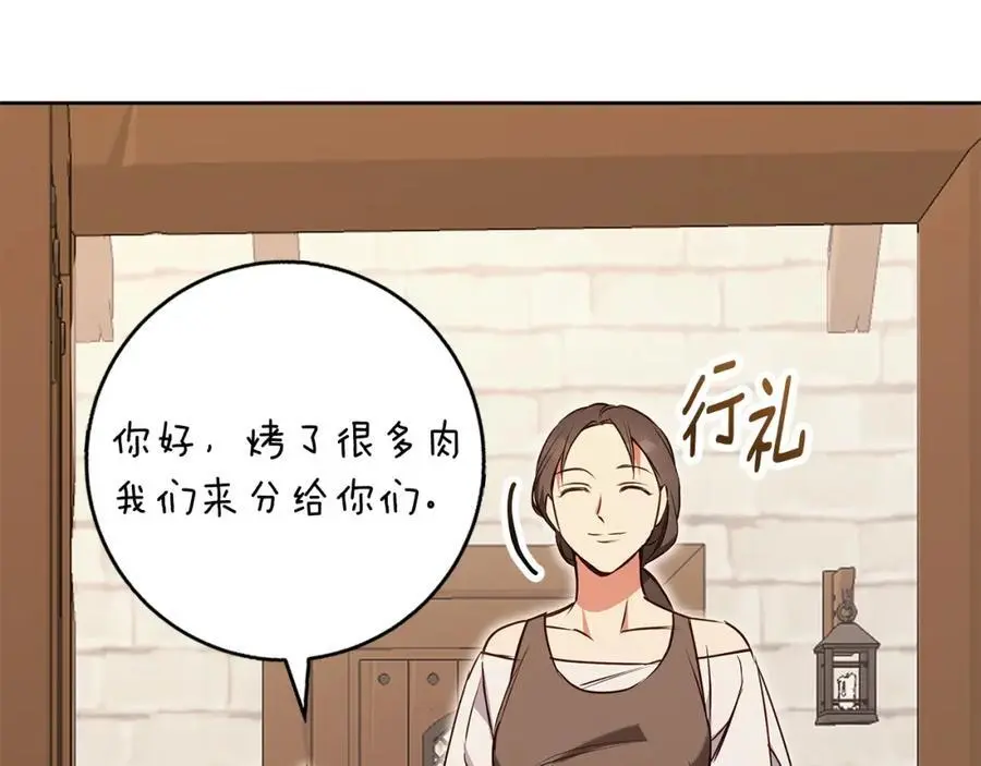 第53话 崭新的志愿 第14页