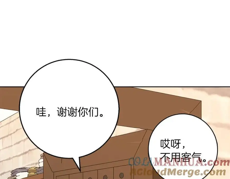 第53话 崭新的志愿 第17页
