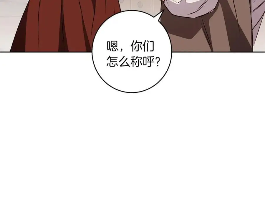 第53话 崭新的志愿 第19页