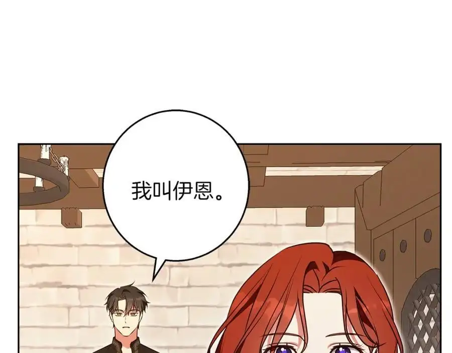 第53话 崭新的志愿 第20页