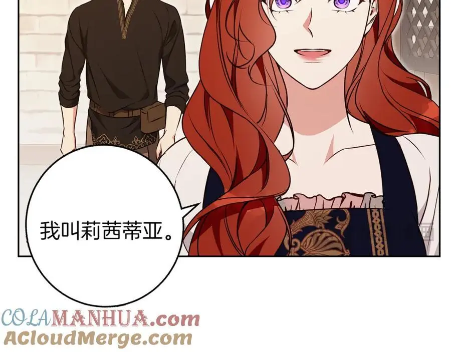 第53话 崭新的志愿 第21页