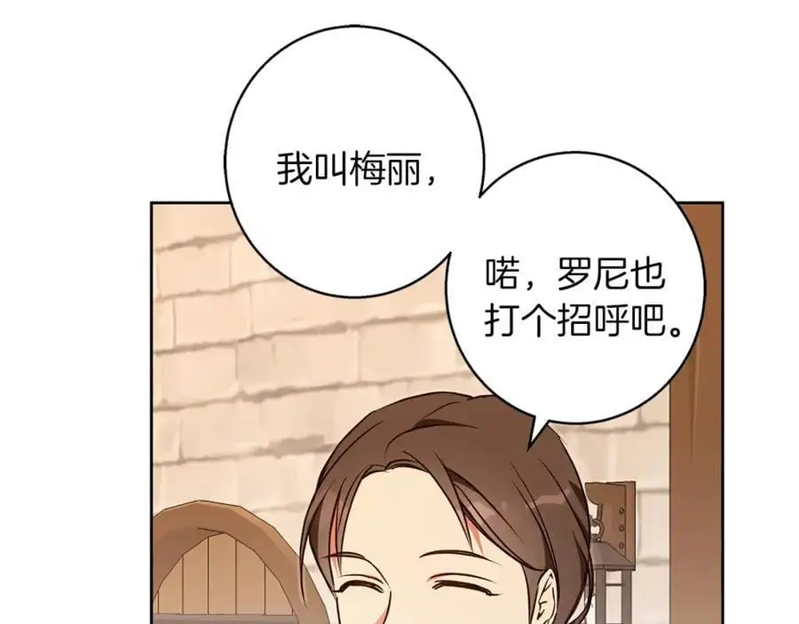 第53话 崭新的志愿 第23页