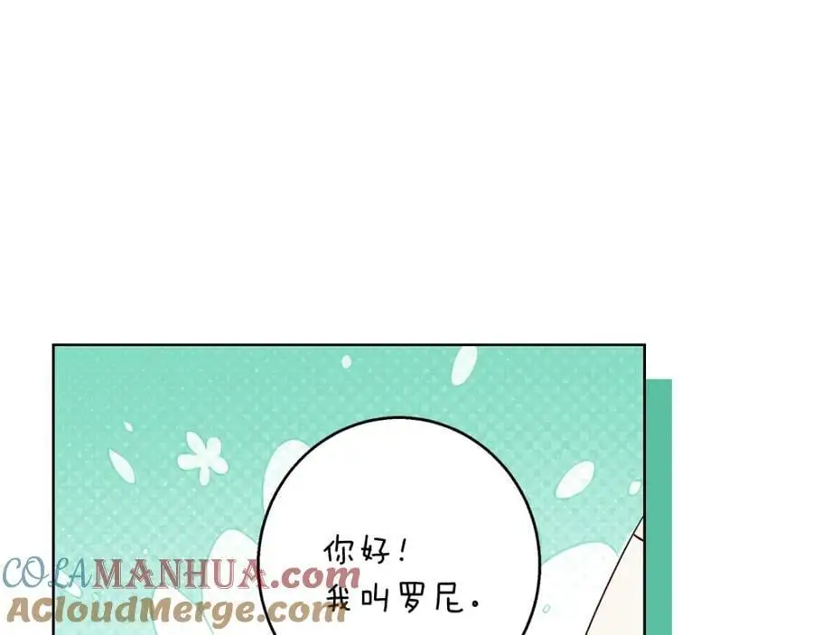 第53话 崭新的志愿 第25页
