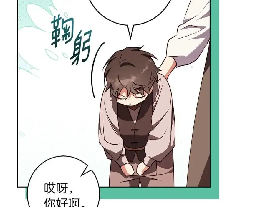 第53话 崭新的志愿 第26页