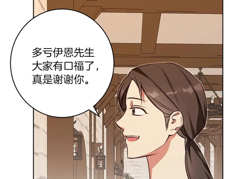 第53话 崭新的志愿 第28页