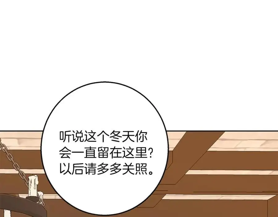 第53话 崭新的志愿 第30页