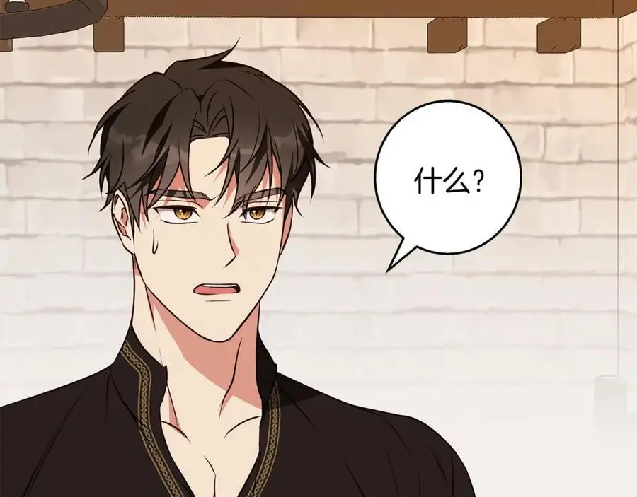 第53话 崭新的志愿 第31页