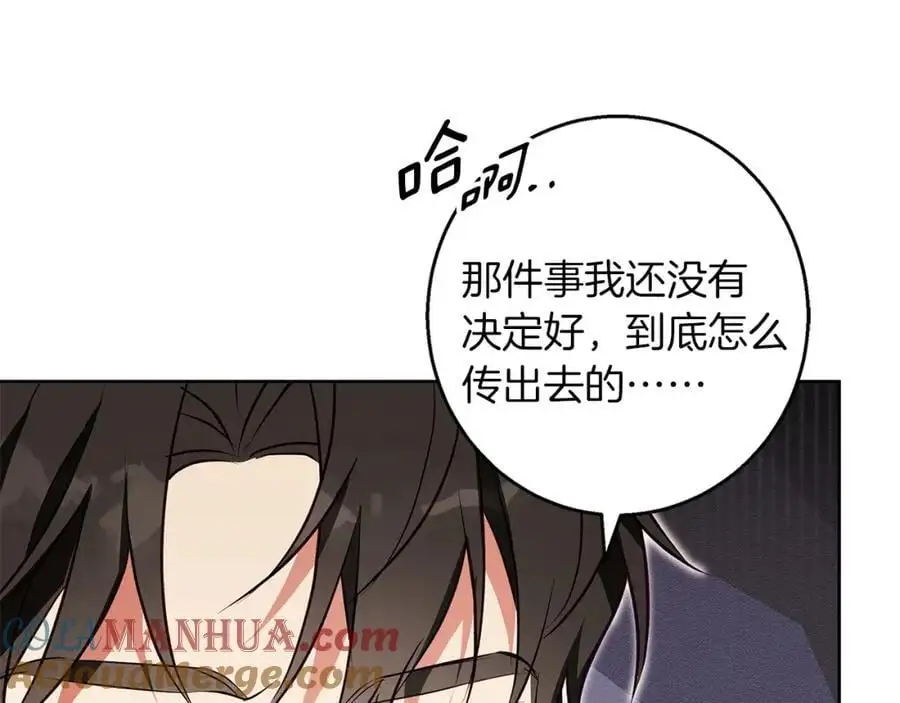 第53话 崭新的志愿 第33页