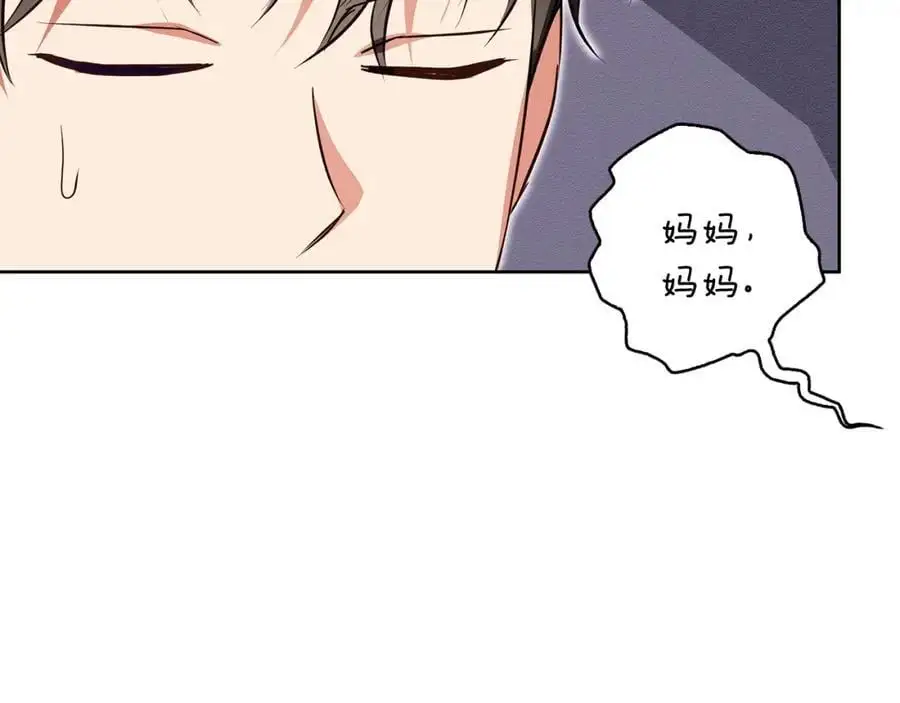 第53话 崭新的志愿 第34页