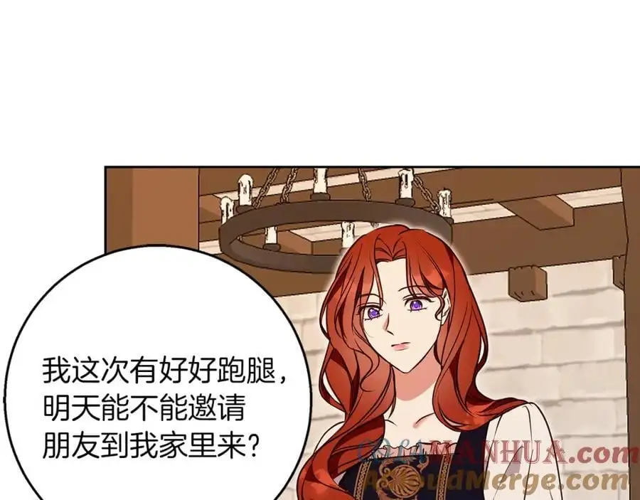 第53话 崭新的志愿 第37页