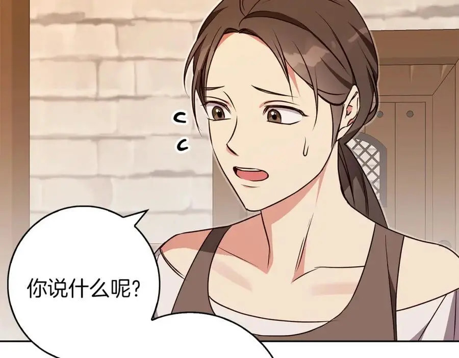 第53话 崭新的志愿 第40页