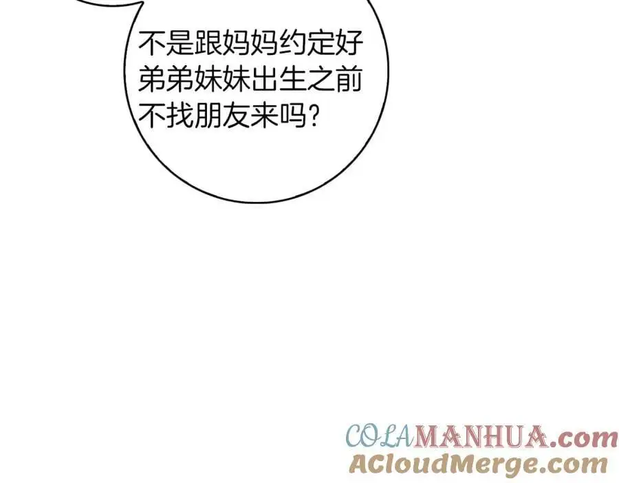 第53话 崭新的志愿 第41页