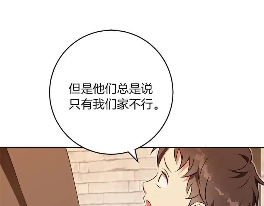 第53话 崭新的志愿 第42页