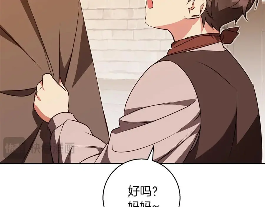 第53话 崭新的志愿 第43页