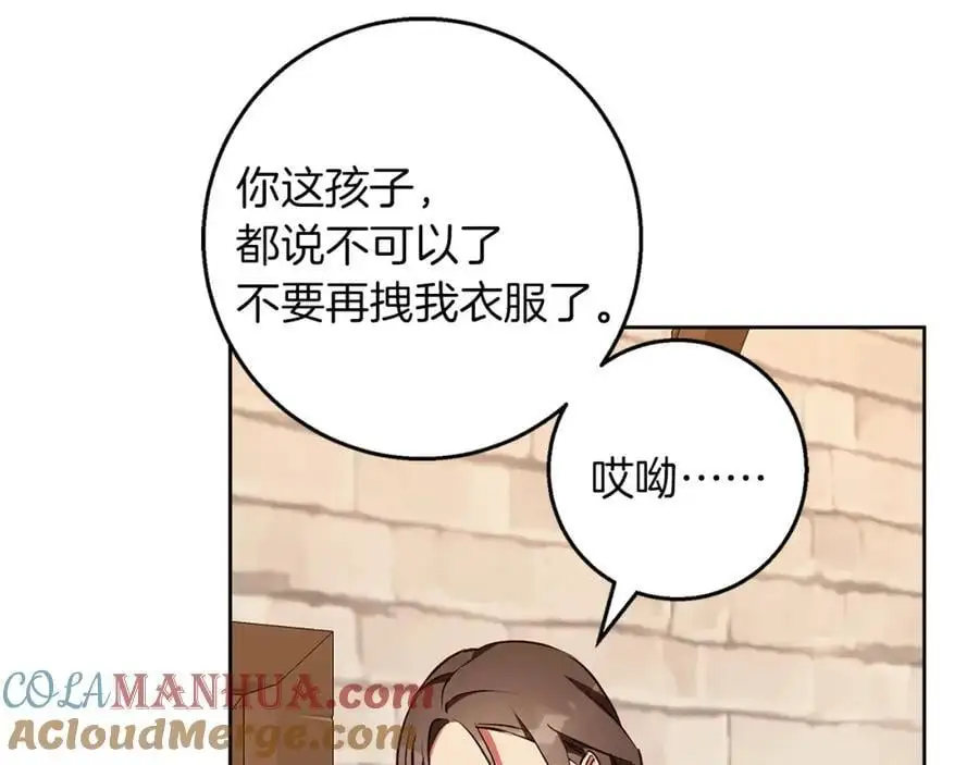 第53话 崭新的志愿 第45页