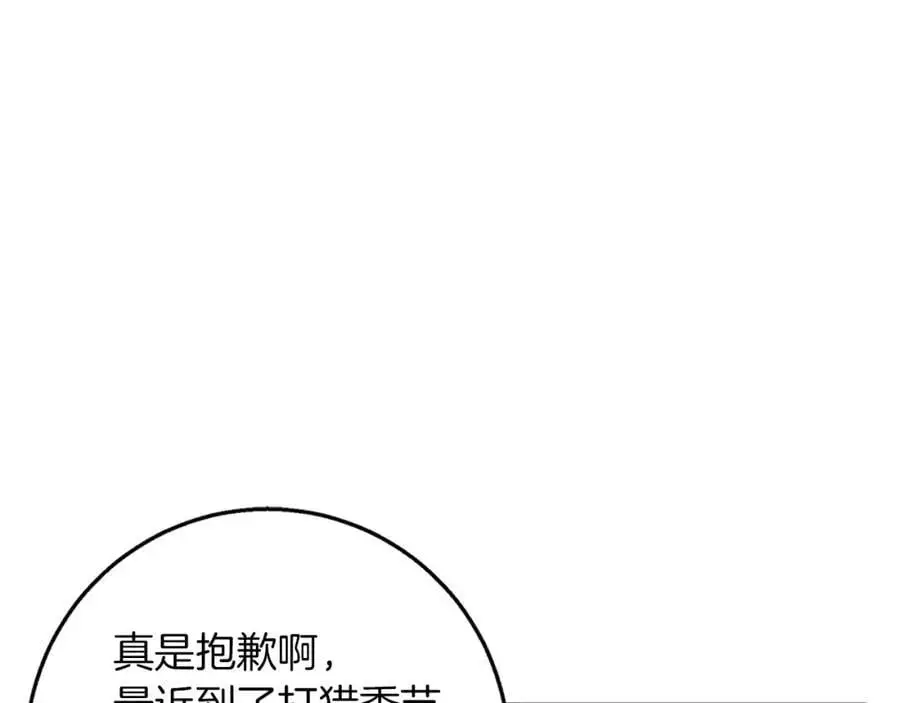 第53话 崭新的志愿 第47页