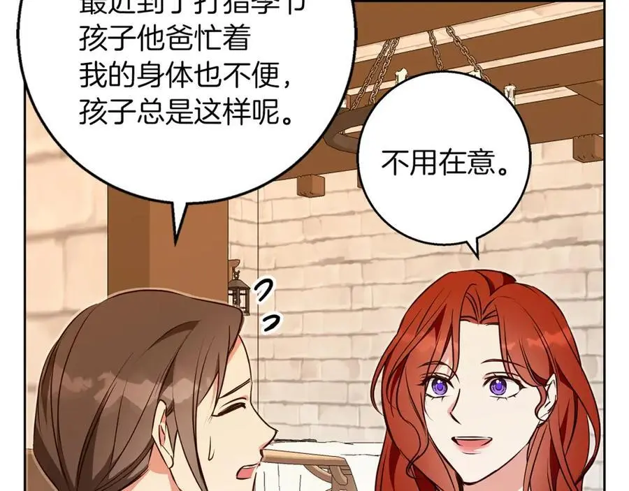 第53话 崭新的志愿 第48页