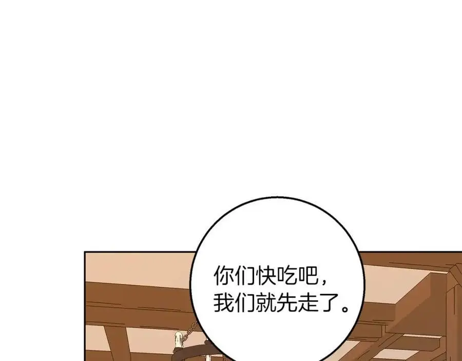 第53话 崭新的志愿 第50页