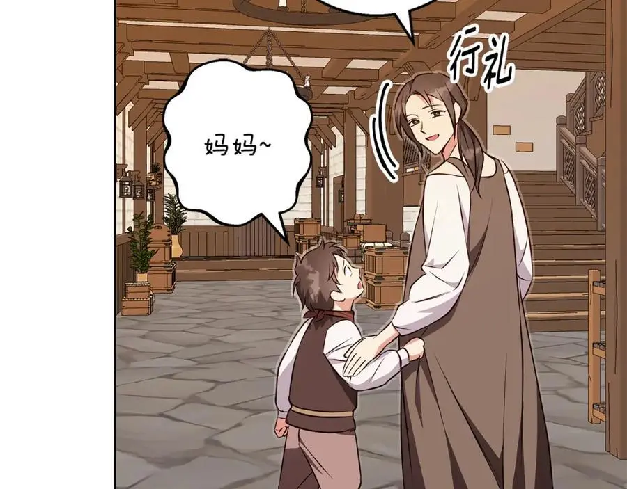 第53话 崭新的志愿 第51页