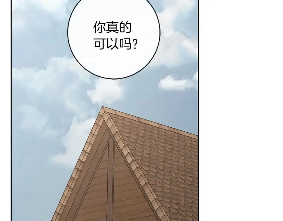 第53话 崭新的志愿 第58页