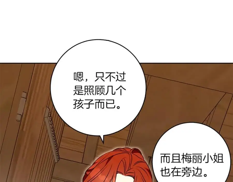 第53话 崭新的志愿 第60页