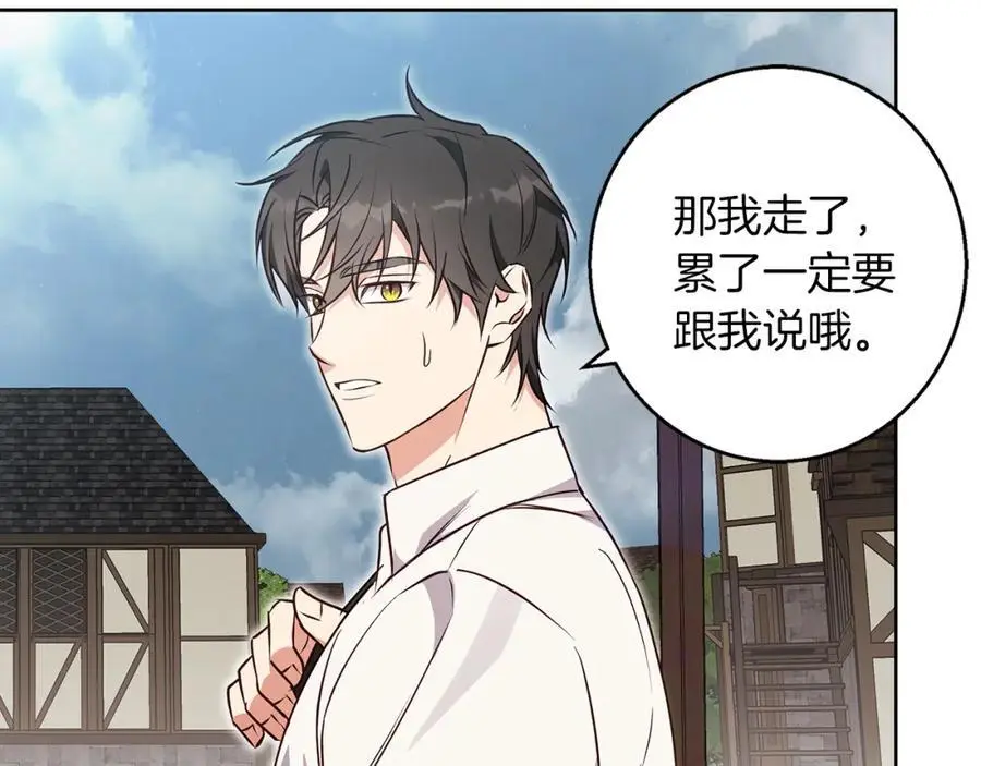 第53话 崭新的志愿 第63页