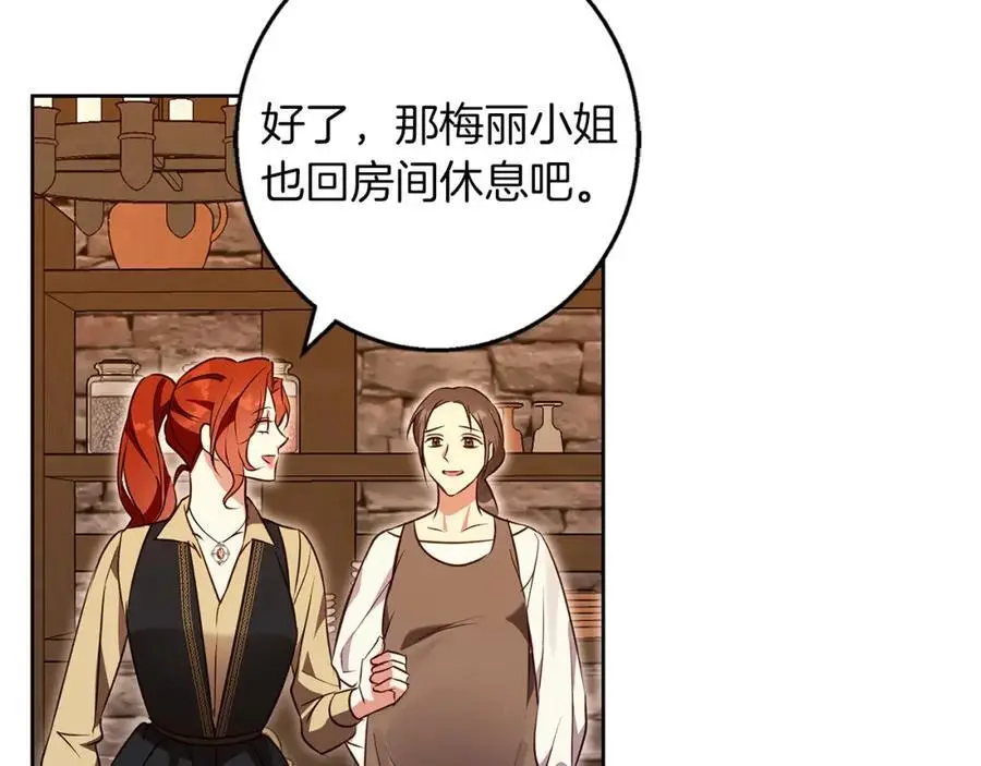 第53话 崭新的志愿 第67页