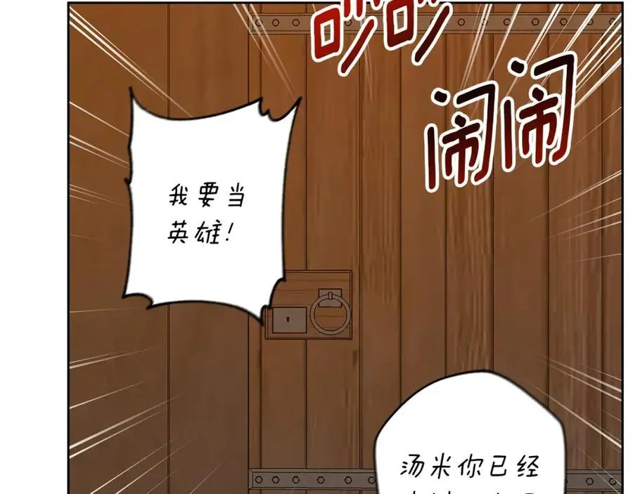 第53话 崭新的志愿 第70页