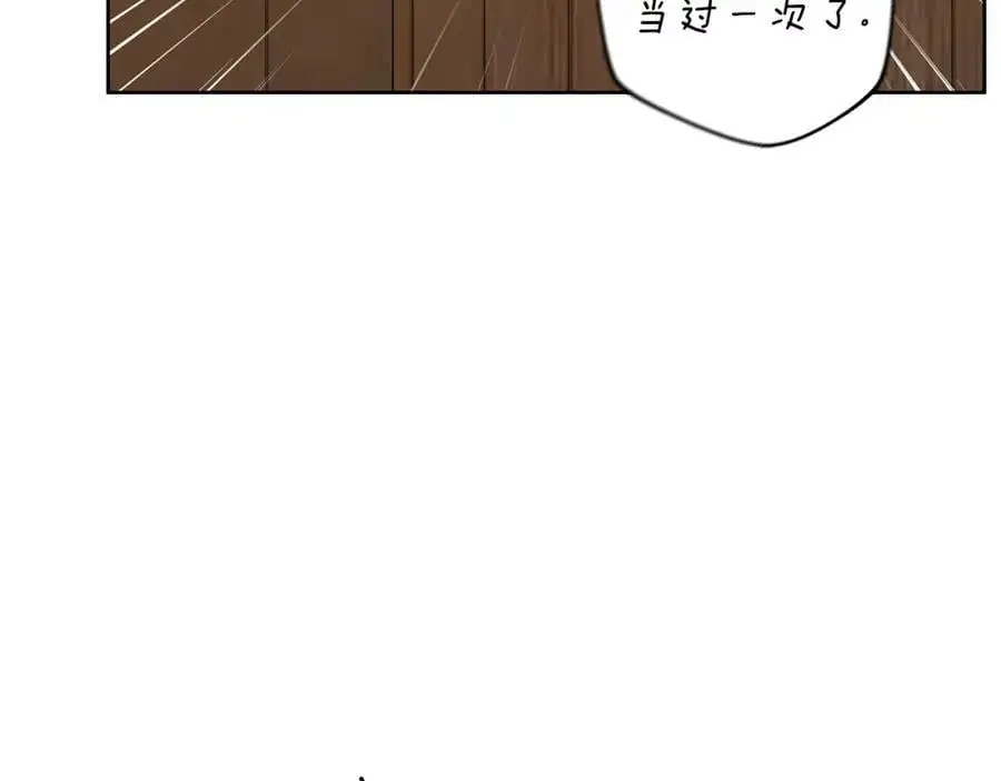 第53话 崭新的志愿 第71页