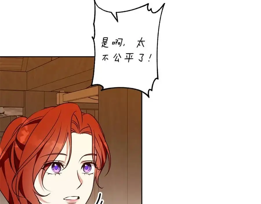 第53话 崭新的志愿 第72页