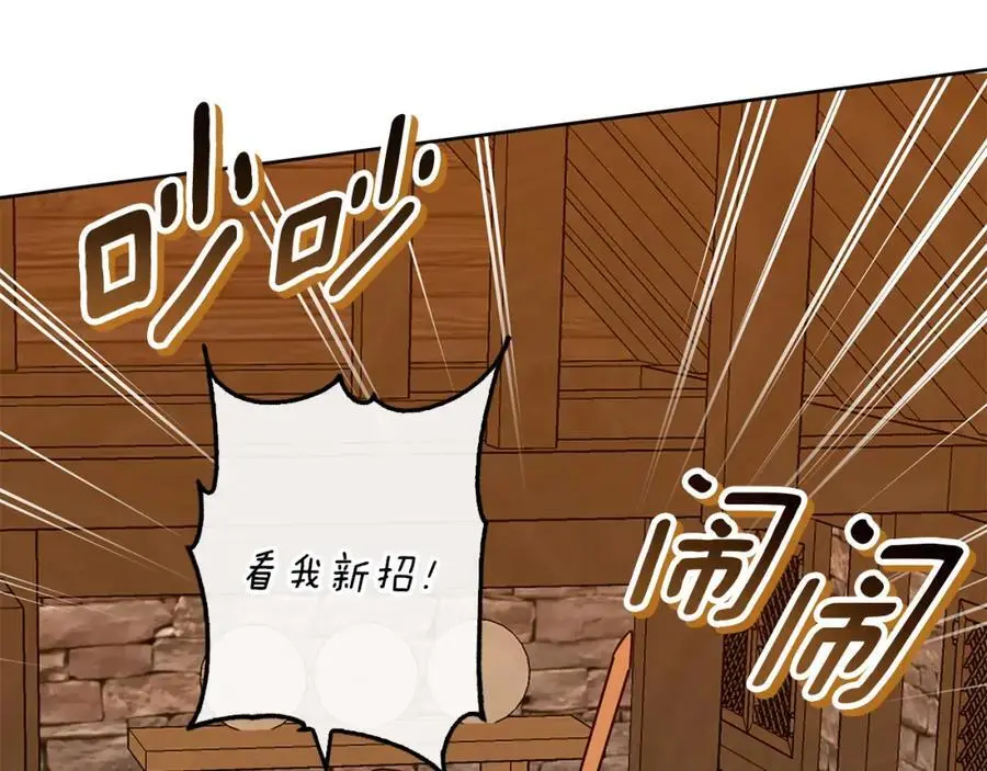 第53话 崭新的志愿 第74页