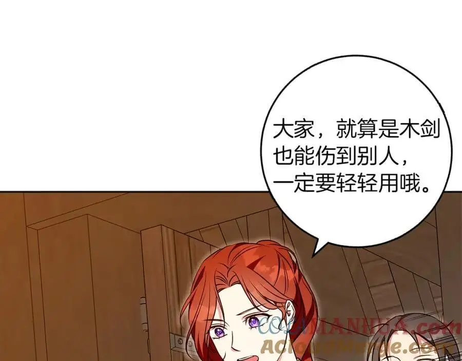 第53话 崭新的志愿 第77页