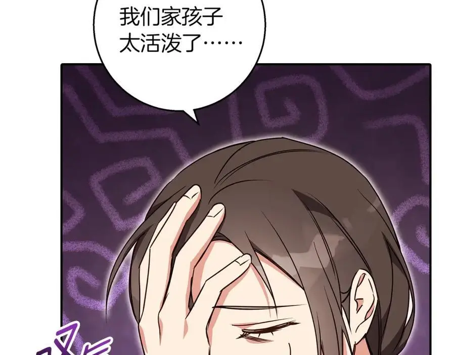 第53话 崭新的志愿 第80页