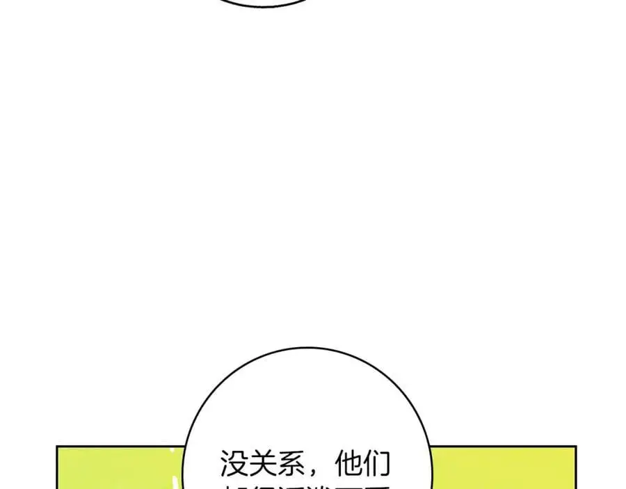 第53话 崭新的志愿 第82页