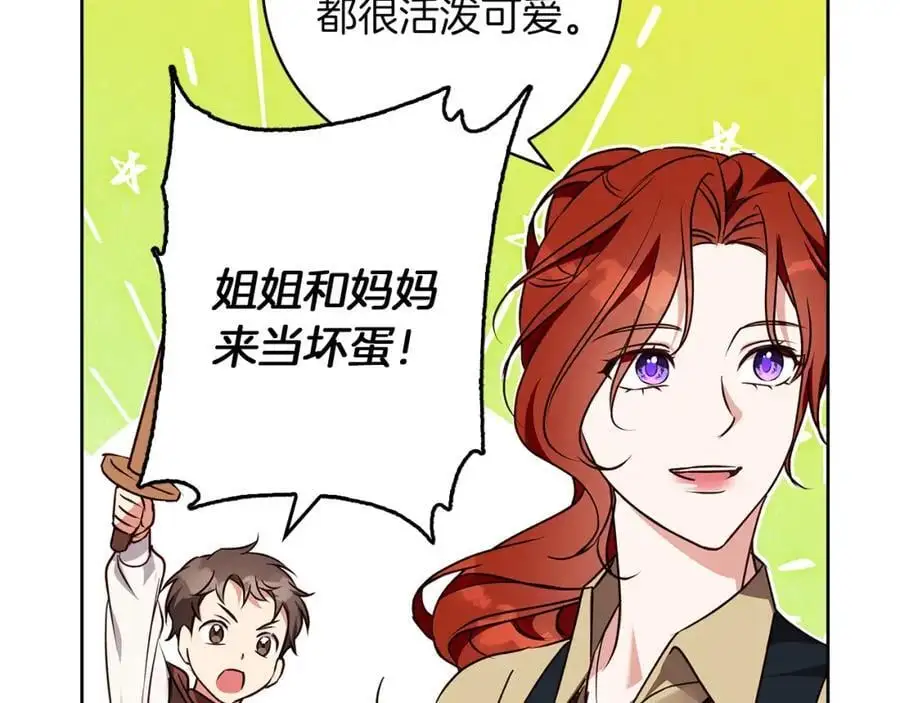 第53话 崭新的志愿 第83页