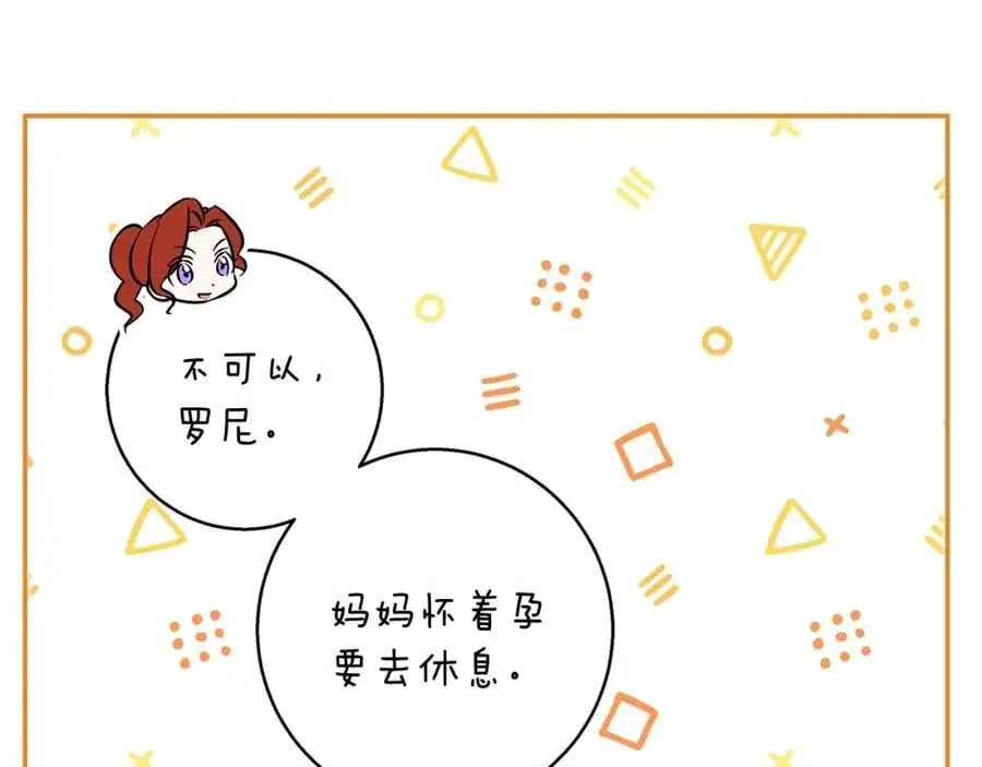 第53话 崭新的志愿 第86页