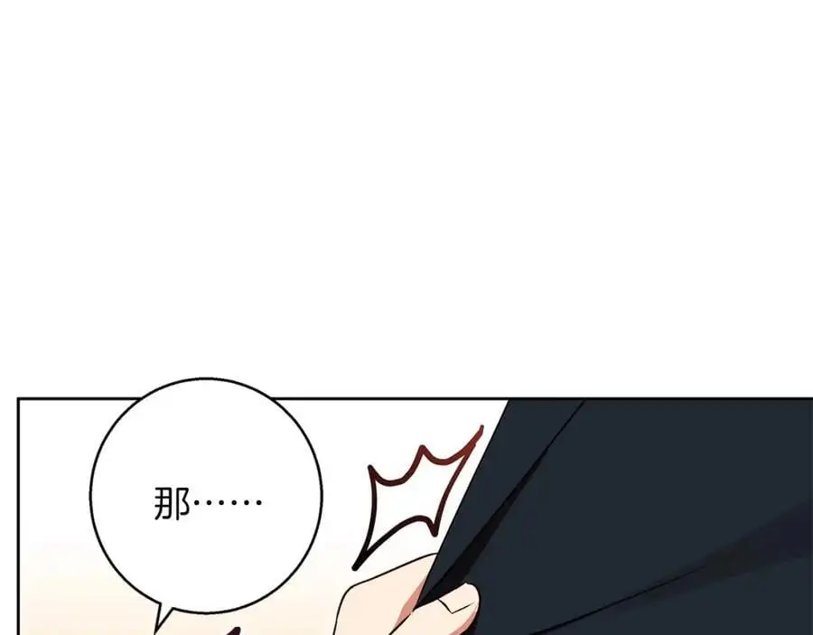 第53话 崭新的志愿 第88页