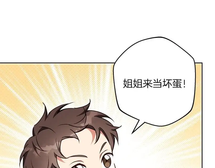 第53话 崭新的志愿 第90页