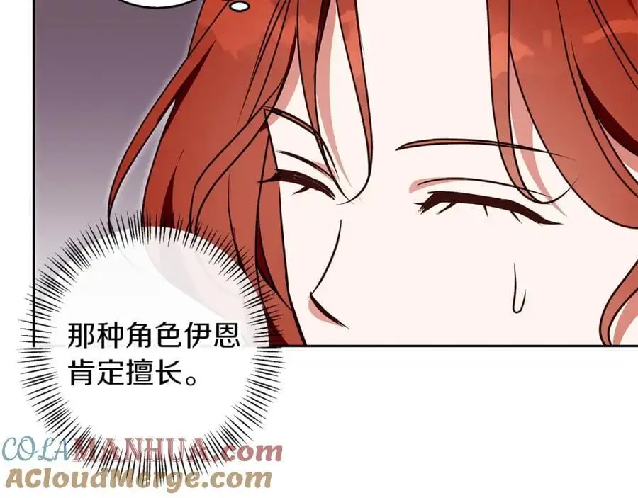 第53话 崭新的志愿 第93页