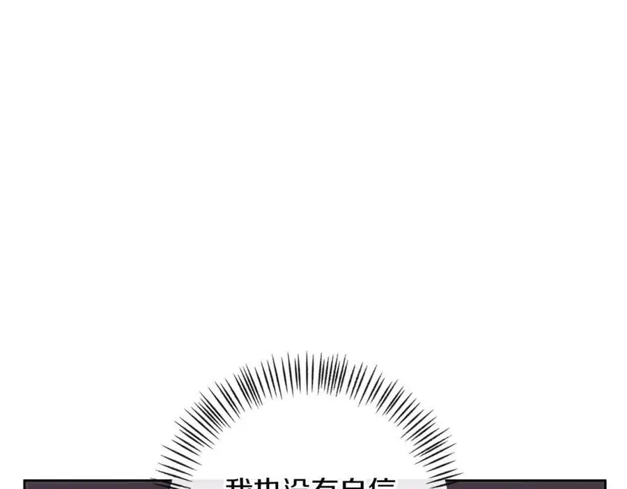 第53话 崭新的志愿 第94页