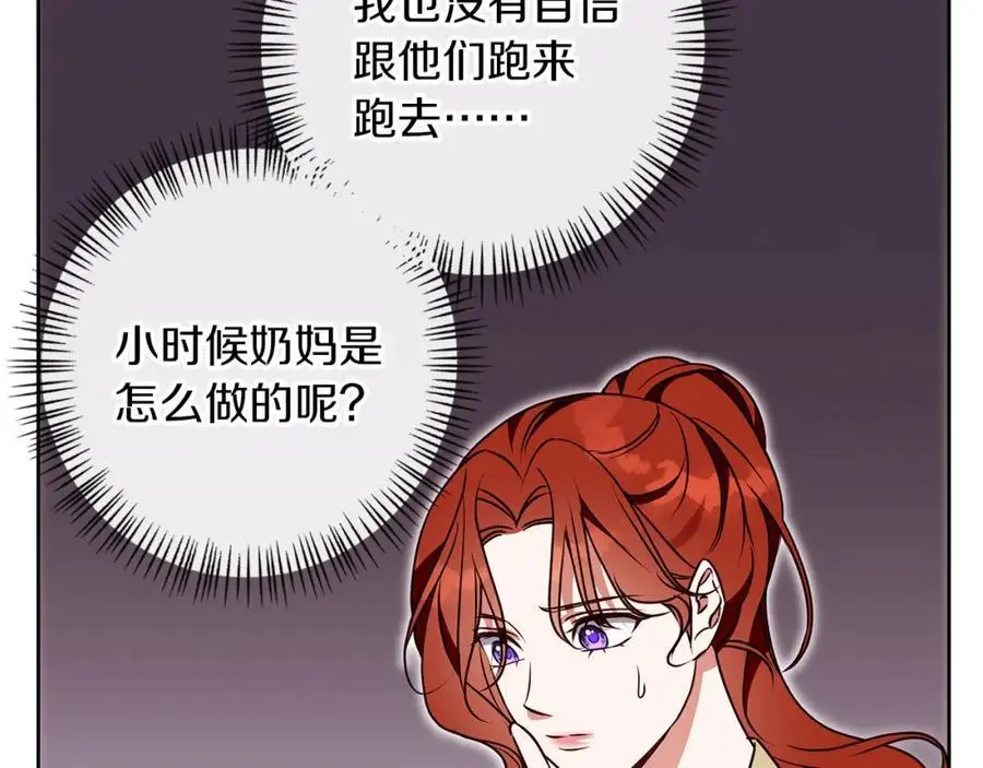 第53话 崭新的志愿 第95页