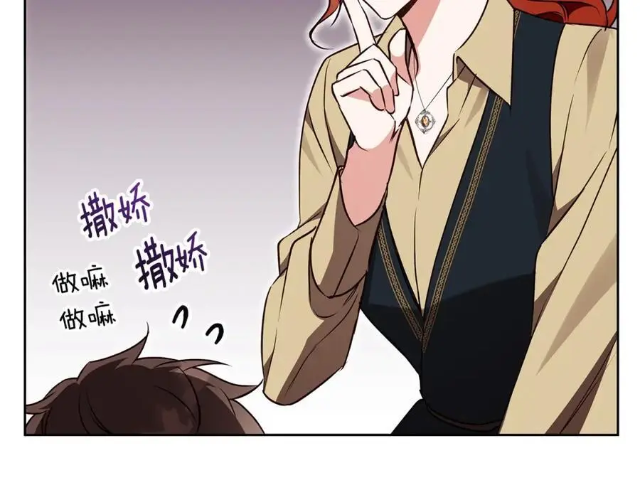第53话 崭新的志愿 第96页