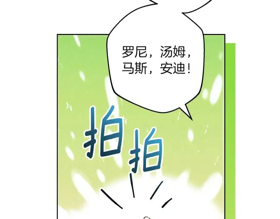 第53话 崭新的志愿 第98页