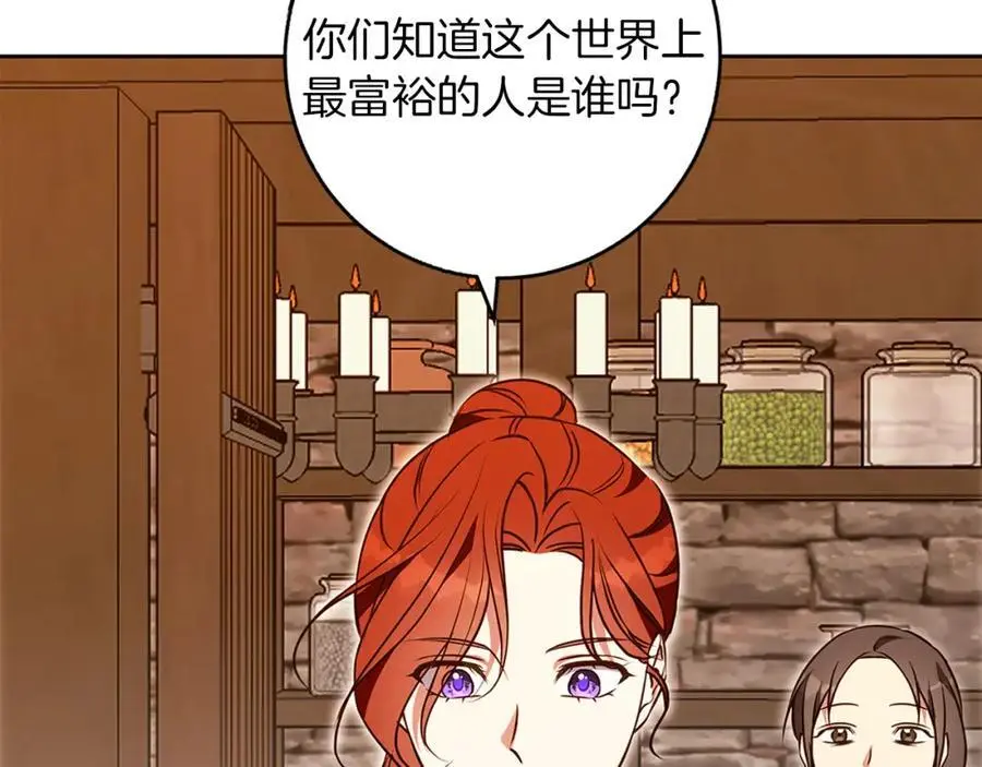 第53话 崭新的志愿 第104页